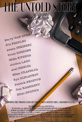 不为人知的故事封面图