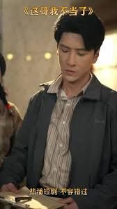 这哥我不当了封面图