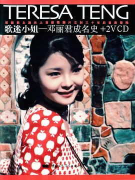 歌迷小姐封面图