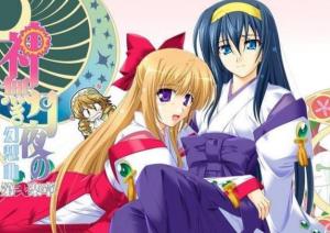 神无月的巫女封面图