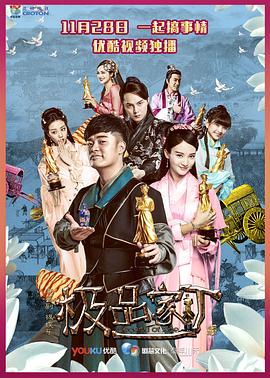 极品家丁封面图