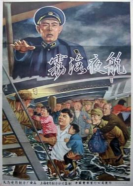 雾海夜航封面图