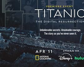 泰坦尼克号：数字复活封面图