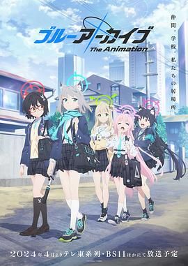 蔚蓝档案封面图