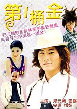 第一桶金封面图