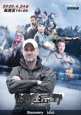 决胜荒野封面图