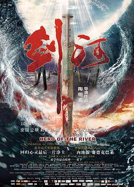 剑河封面图