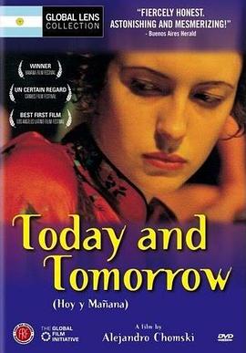 今天和明天封面图