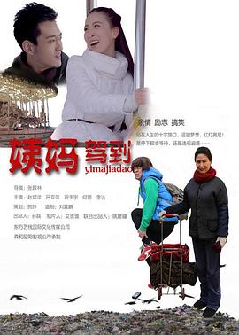 姨妈驾到封面图