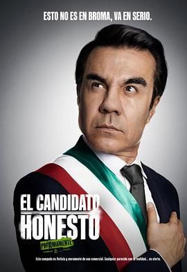正直的候选人2024封面图