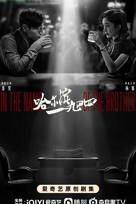 哈尔滨一九四四封面图