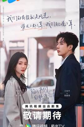 陷入我们的热恋封面图