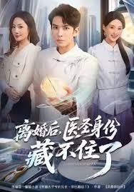 离婚后，医圣身份藏不住了封面图