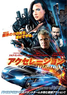 疾速杀机封面图