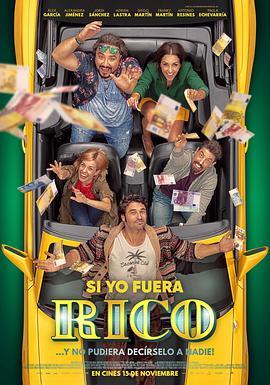 如果我是有钱人封面图