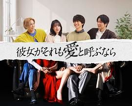 如果她也称之为爱封面图