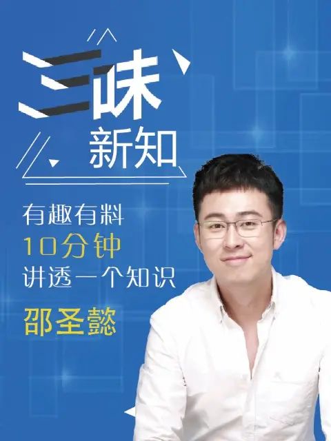三味新知封面图