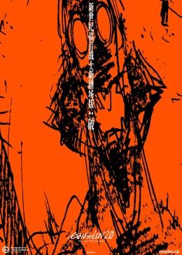 新世纪福音战士新剧场版:破