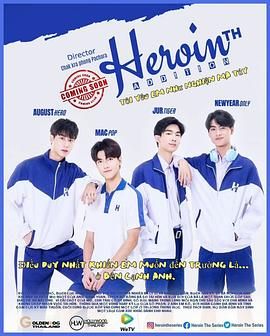 上瘾 泰国版封面图