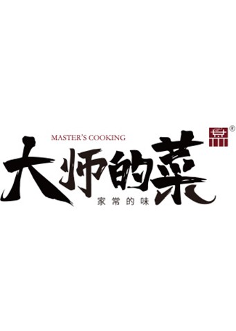 大师的菜封面图
