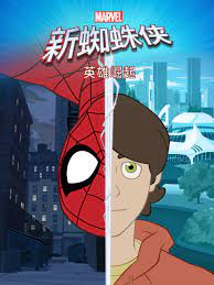 新蜘蛛侠之英雄崛起封面图