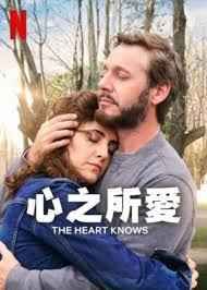 心之所爱封面图