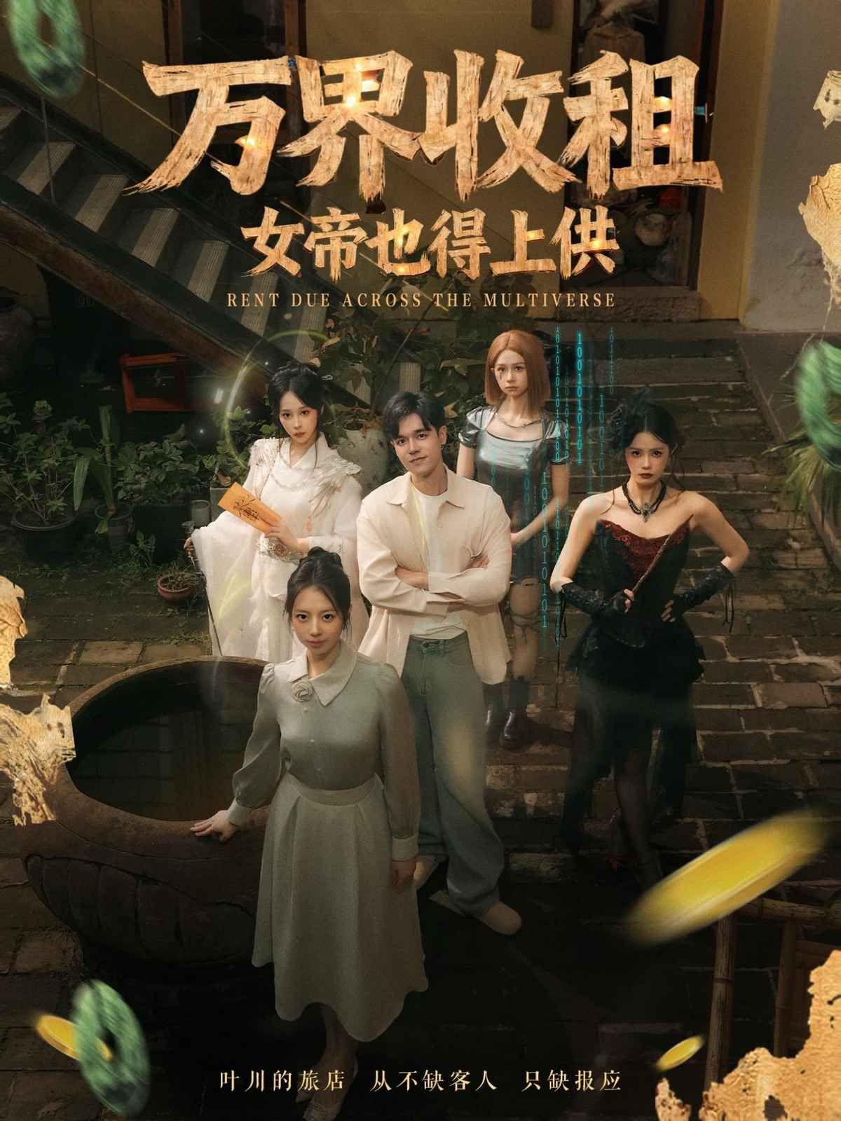 万界收租，女帝也得上供封面图