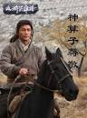 神算子封面图