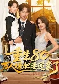 重生80万人嫌肥妻逆袭了封面图