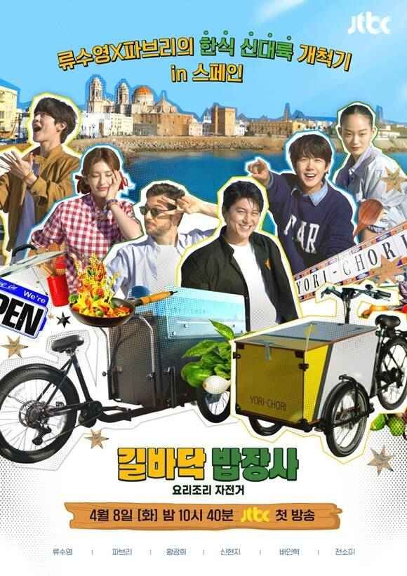 街头小吃摊封面图