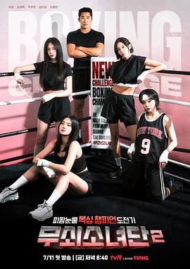 钢铁女人团2封面图