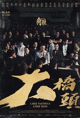 角头：大桥头封面图