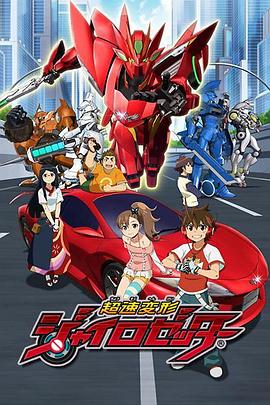 超速变形Gyro Zetter封面图