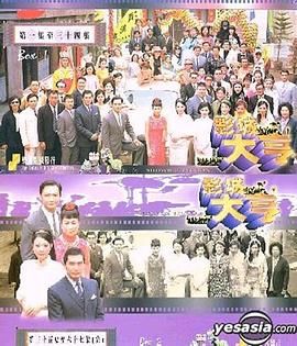 影城大亨-粤语版封面图