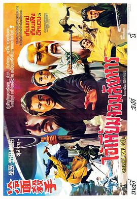 冷面杀手封面图