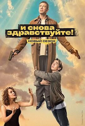 不死之身 第二季封面图