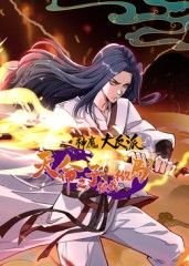 神魔大反派：天命之子被我做局了动态漫画封面图