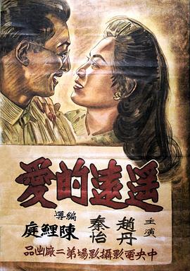 遥远的爱封面图