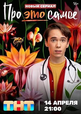 关于 那事儿封面图