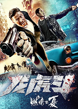 燃烧的夏之龙虎斗封面图