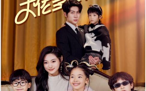 天降四宝大佬爹地快投降封面图