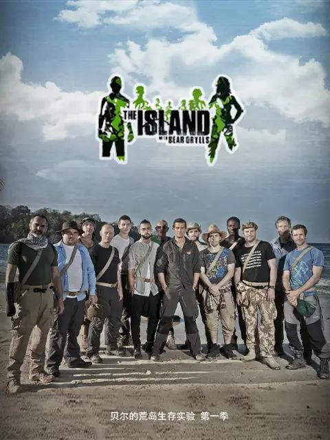 贝尔的荒岛生存实验 第二季封面图