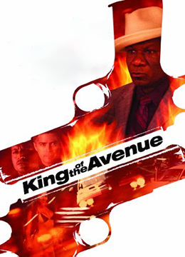 大道之王封面图