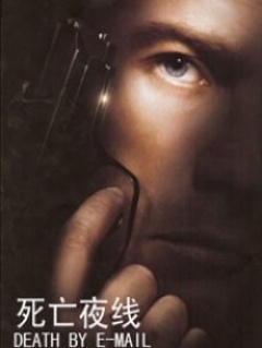 死亡夜线封面图