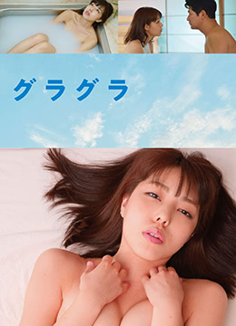 春情荡漾封面图