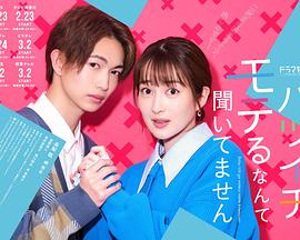 没听说离婚后这么受欢迎封面图