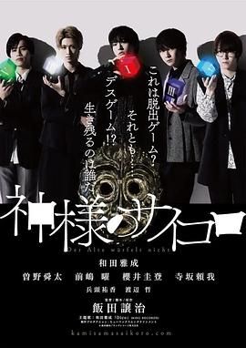 神的骰子封面图