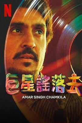 如流星般闪亮封面图