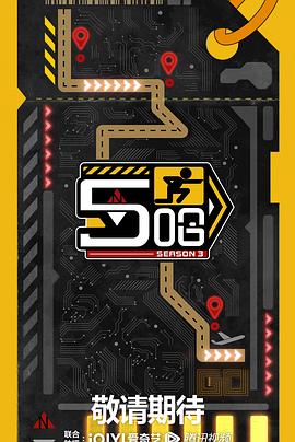 哈哈哈哈哈 第三季 加更版封面图