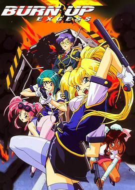 杀人科EXCESS封面图